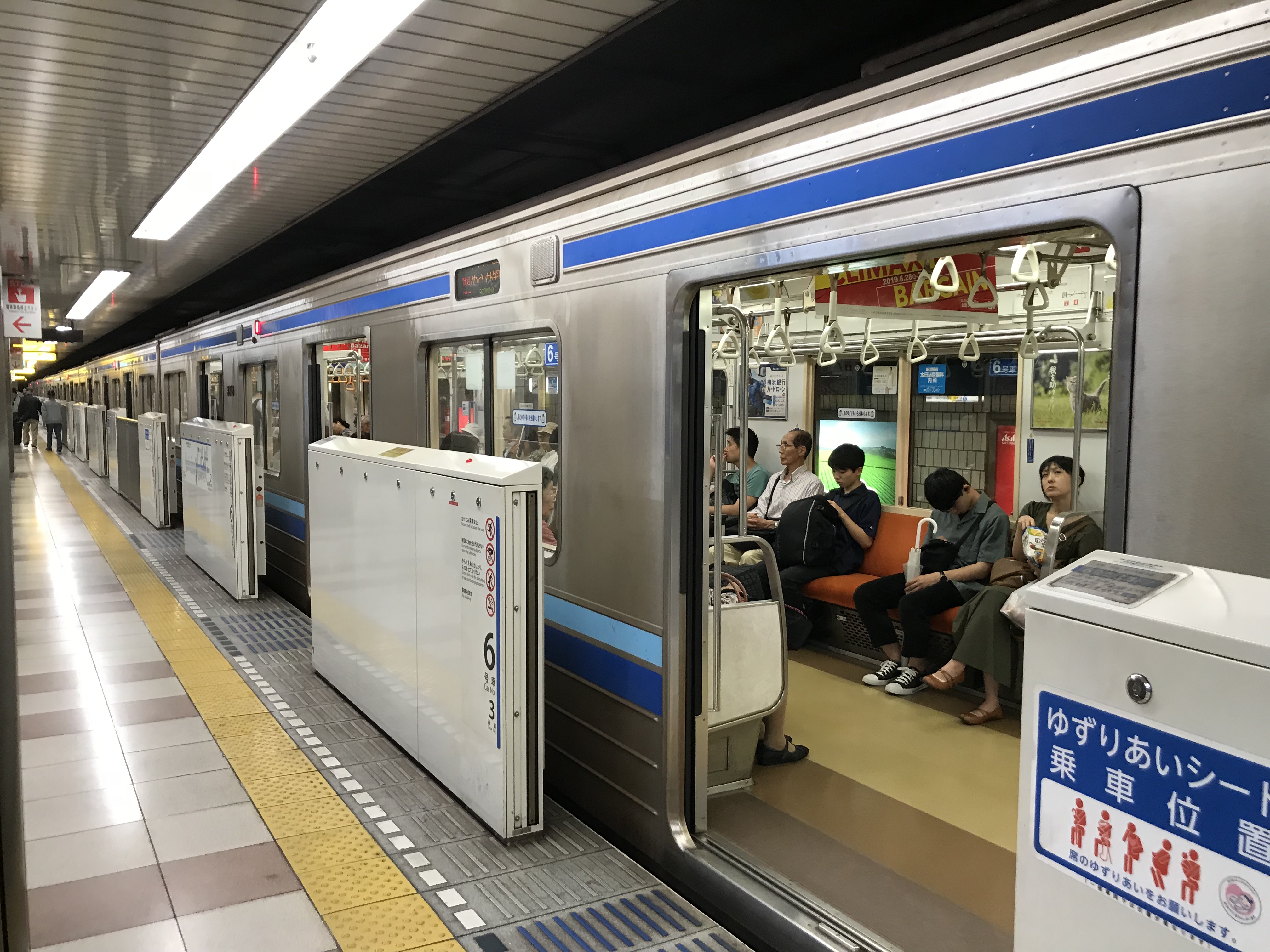 ブルーライン 延伸で日本で1番長い地下鉄へ ブルーラインに乗車 横浜探訪 東海道線沿線のそうくんの旅行記