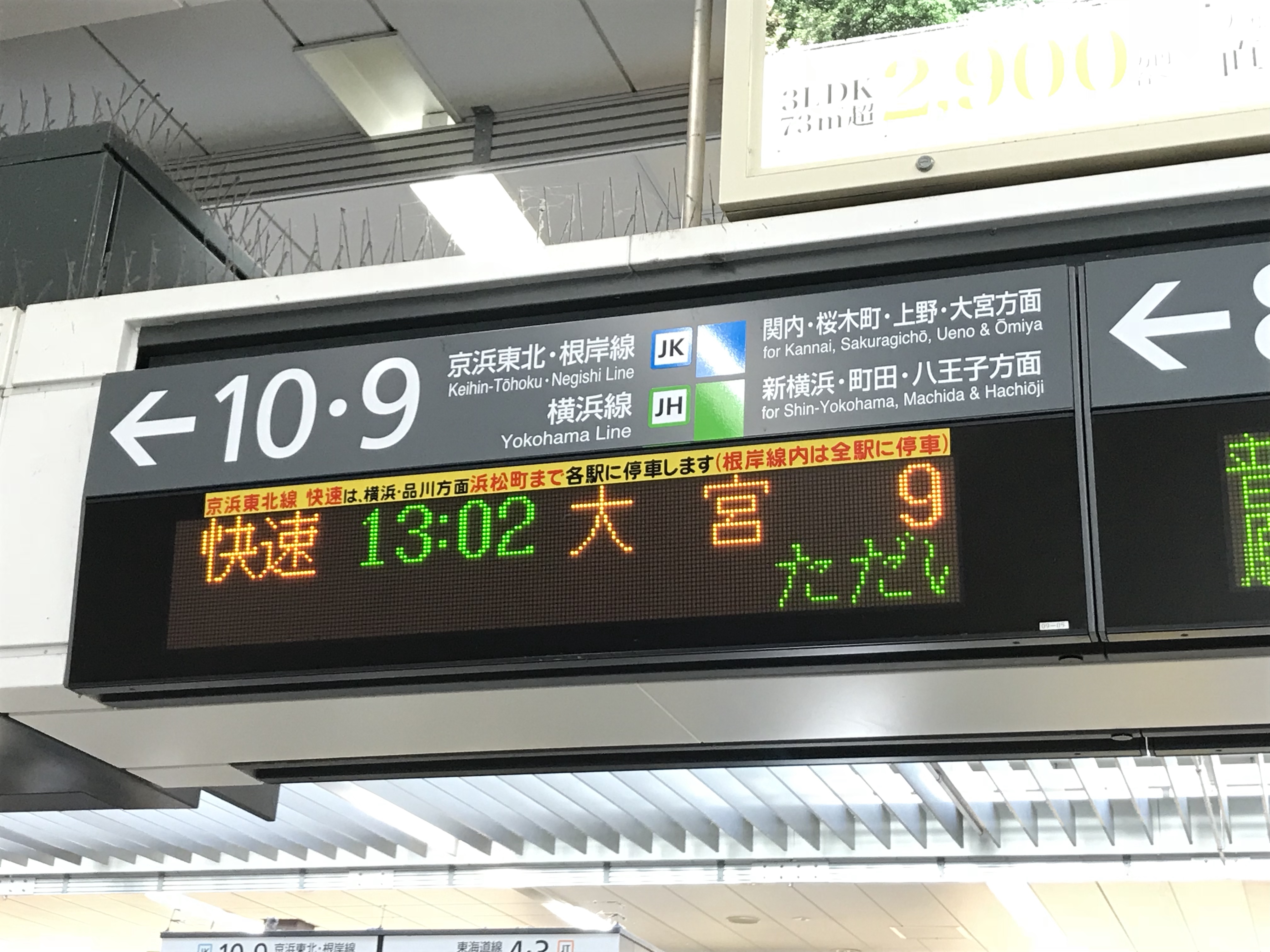 11月16日に山手線 京浜東北線は品川駅線路切替工事のため 一部区間で運休します 振替輸送 運行計画はこちら 東海道線沿線のそうくんの旅行記