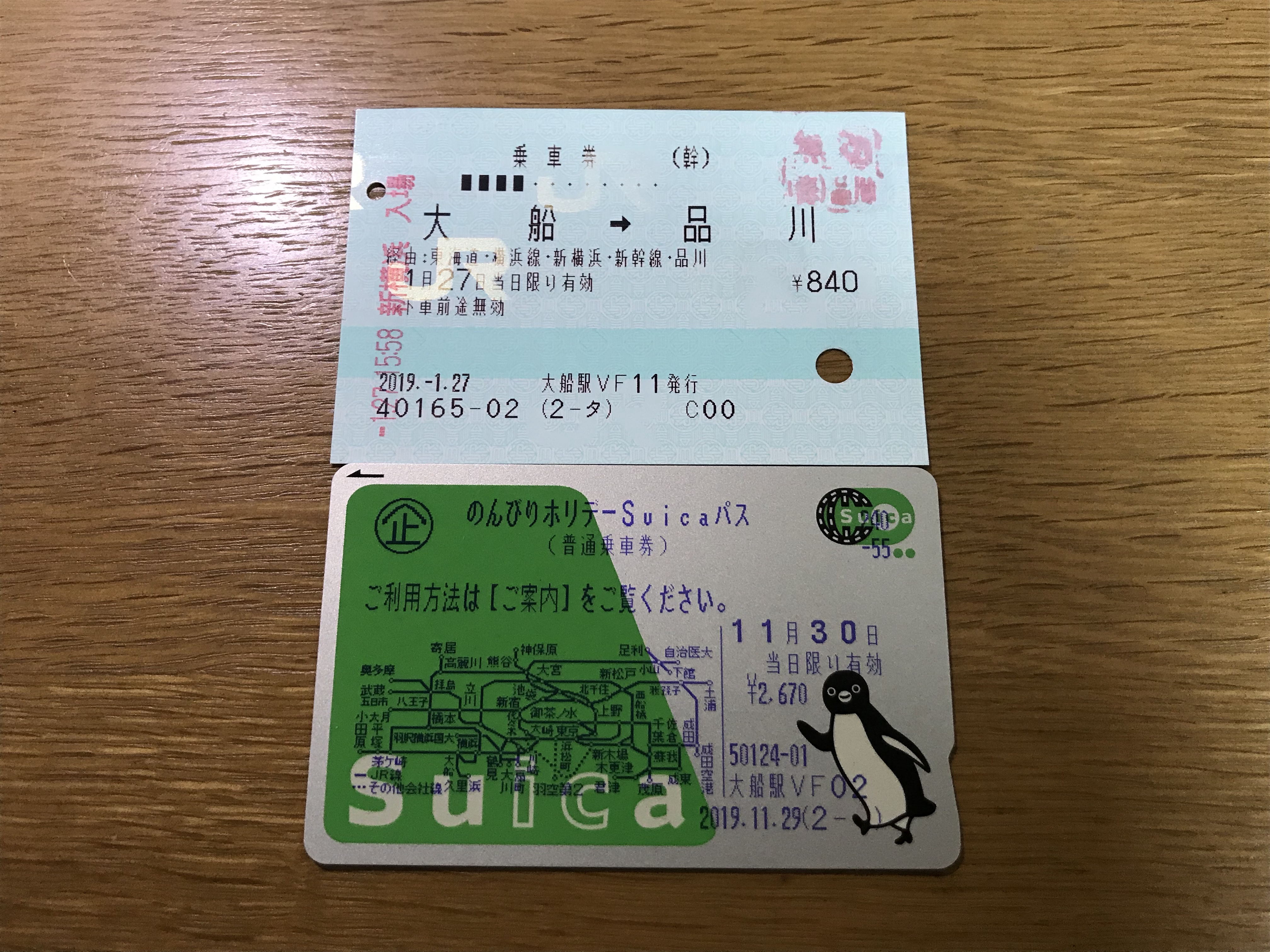 Suicaにお得なきっぷをつけると便利 Suicaフリーパスの購入方法は なにが便利 東海道線沿線のそうくんの旅行記