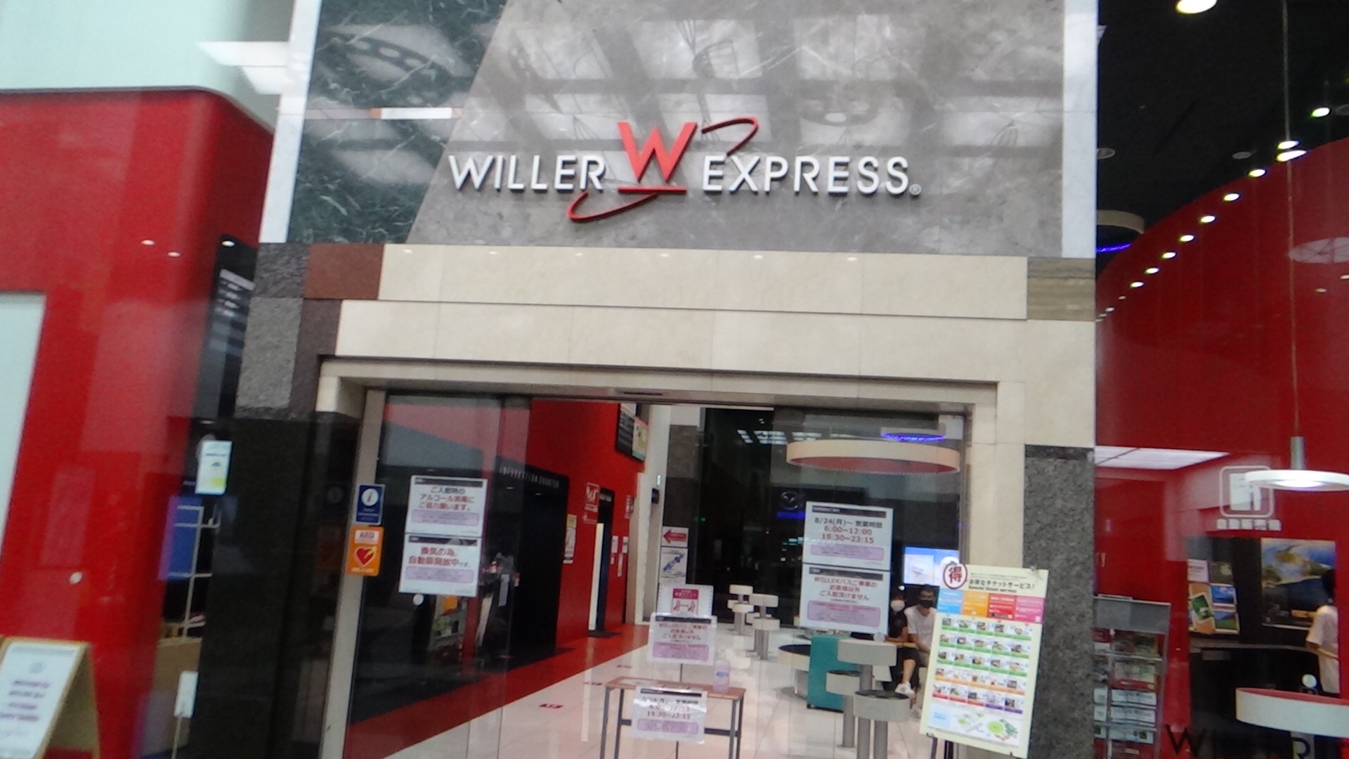 Willerバスターミナル大阪梅田ってどこ 大阪のウィラーのバス停までの行き方をご案内 西日本1周の旅 東海道線沿線のそうくんの旅行記
